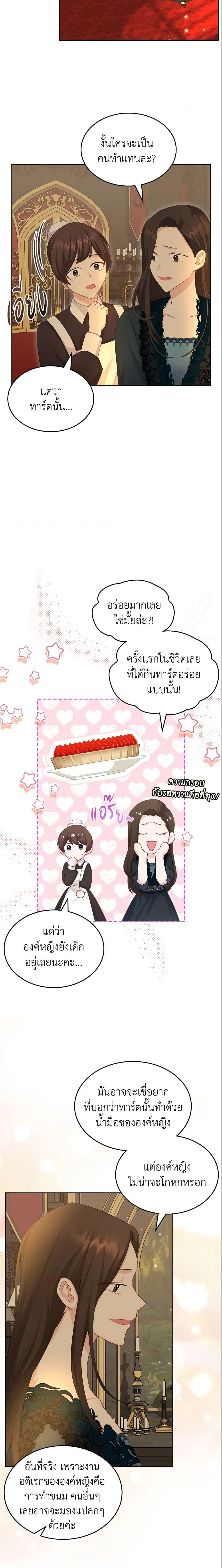 Manga-lc-com อ่านมังงะ อ่านการ์ตูน ออนไลน์ ฟรี The Villainous Princess Wants to Live in a Cookie House ตอนที่ 1 2 3 4 5 6 7 8 9 10 11 12 13 14 ฟรี ไม่มีโฆษณา Manga-lc - อ่าน มังงะ อ่าน การ์ตูน ออนไลน์ อ่านมังงะ ฟรี