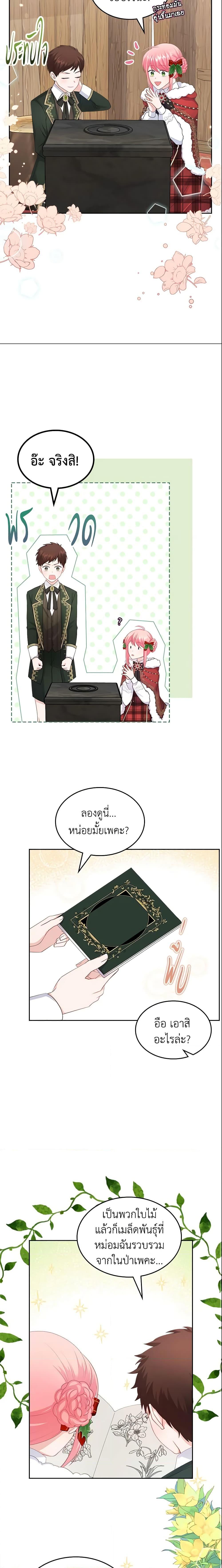 Manga-lc-com อ่านมังงะ อ่านการ์ตูน ออนไลน์ ฟรี The Villainous Princess Wants to Live in a Cookie House ตอนที่ 1 2 3 4 5 6 7 8 9 10 11 12 13 14 ฟรี ไม่มีโฆษณา Manga-lc - อ่าน มังงะ อ่าน การ์ตูน ออนไลน์ อ่านมังงะ ฟรี