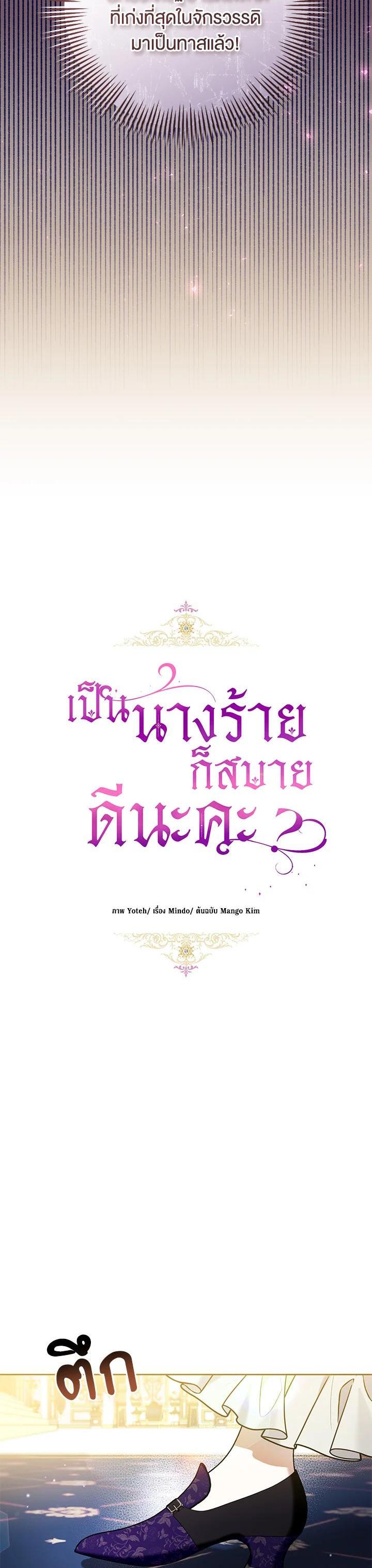 Manga-lc-com อ่านมังงะ อ่านการ์ตูน ออนไลน์ ฟรี What’s Wrong With Being the Villainess ตอนที่ 1 2 3 4 5 6 7 8 9 10 11 12 13 14 ฟรี ไม่มีโฆษณา Manga-lc - อ่าน มังงะ อ่าน การ์ตูน ออนไลน์ อ่านมังงะ ฟรี