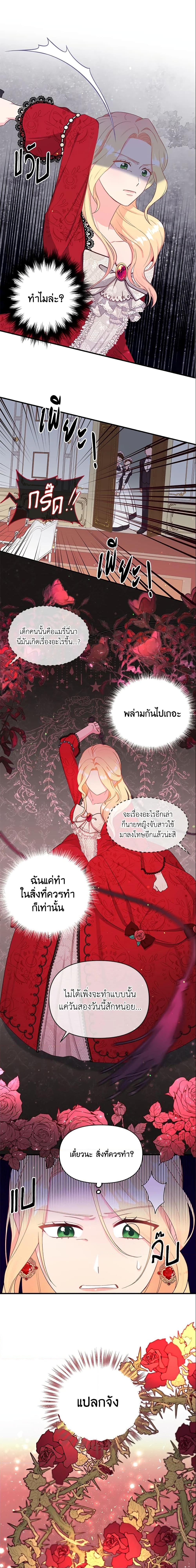 Manga-lc-com อ่านมังงะ อ่านการ์ตูน ออนไลน์ ฟรี I Stole the Child of My War-Mad Husband ตอนที่ 1 2 3 4 5 6 7 8 9 10 11 12 13 14 ฟรี ไม่มีโฆษณา Manga-lc - อ่าน มังงะ อ่าน การ์ตูน ออนไลน์ อ่านมังงะ ฟรี