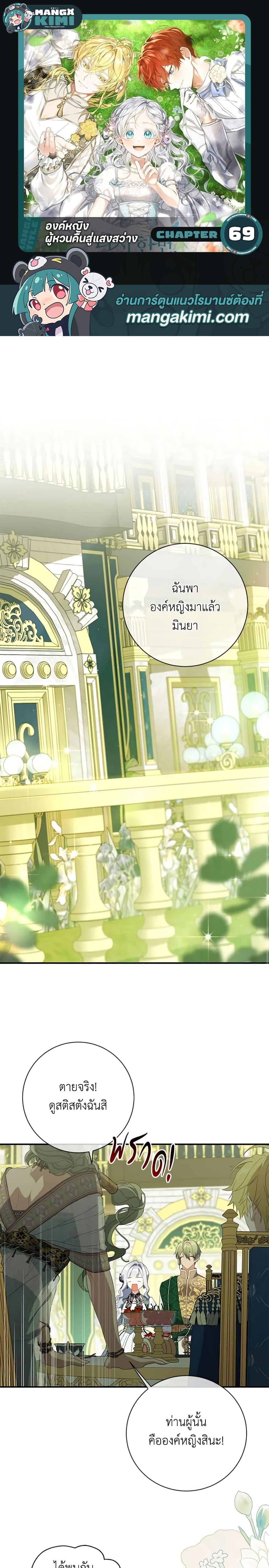 Manga-lc-com อ่านมังงะ อ่านการ์ตูน ออนไลน์ ฟรี Into The Light Once Again ตอนที่ 1 2 3 4 5 6 7 8 9 10 11 12 13 14 ฟรี ไม่มีโฆษณา Manga-lc - อ่าน มังงะ อ่าน การ์ตูน ออนไลน์ อ่านมังงะ ฟรี