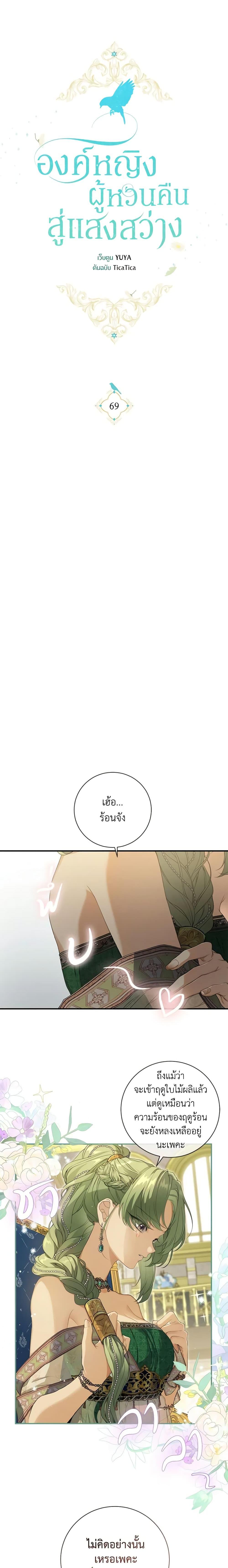 Manga-lc-com อ่านมังงะ อ่านการ์ตูน ออนไลน์ ฟรี Into The Light Once Again ตอนที่ 1 2 3 4 5 6 7 8 9 10 11 12 13 14 ฟรี ไม่มีโฆษณา Manga-lc - อ่าน มังงะ อ่าน การ์ตูน ออนไลน์ อ่านมังงะ ฟรี