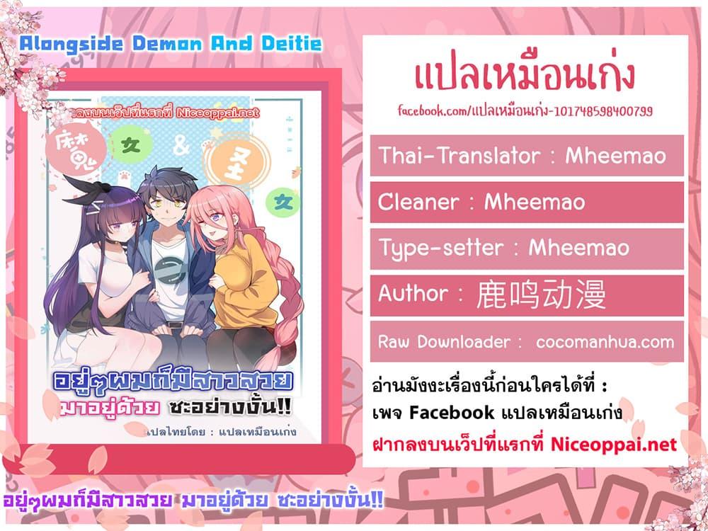 Manga-lc-com อ่านมังงะ อ่านการ์ตูน ออนไลน์ ฟรี Alongside Demons And Deities ตอนที่ 1 2 3 4 5 6 7 8 9 10 11 12 13 14 ฟรี ไม่มีโฆษณา Manga-lc - อ่าน มังงะ อ่าน การ์ตูน ออนไลน์ อ่านมังงะ ฟรี