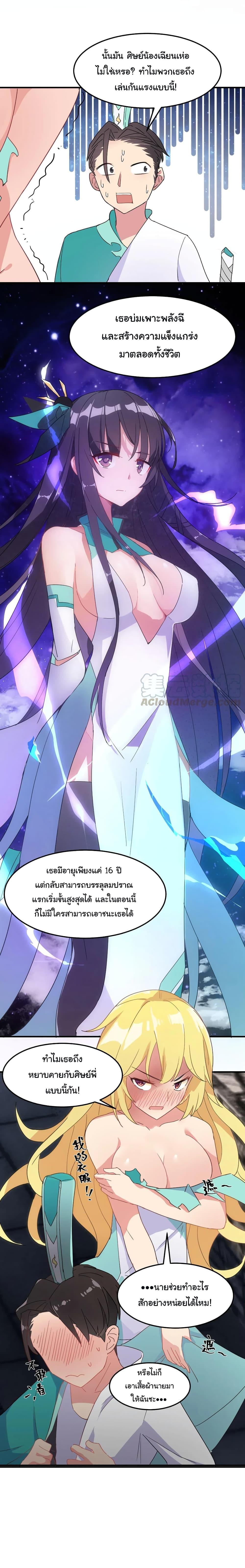 Manga-lc-com อ่านมังงะ อ่านการ์ตูน ออนไลน์ ฟรี Alongside Demons And Deities ตอนที่ 1 2 3 4 5 6 7 8 9 10 11 12 13 14 ฟรี ไม่มีโฆษณา Manga-lc - อ่าน มังงะ อ่าน การ์ตูน ออนไลน์ อ่านมังงะ ฟรี