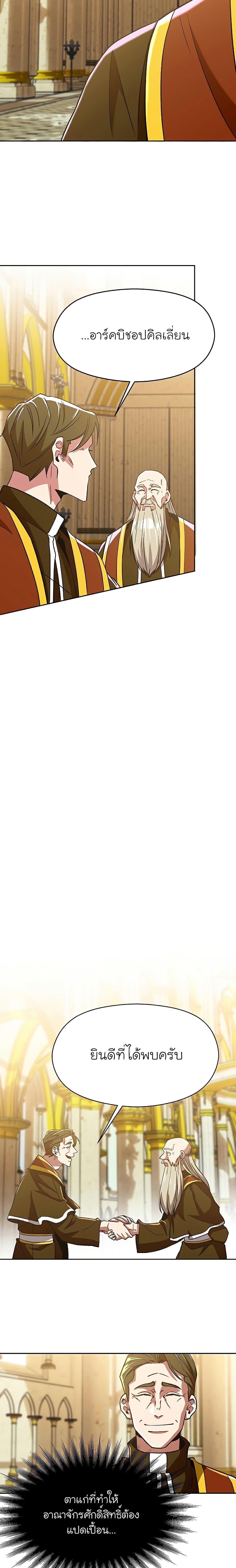 Manga-lc-com อ่านมังงะ อ่านการ์ตูน ออนไลน์ ฟรี Archmage Transcending Through Regression ตอนที่ 1 2 3 4 5 6 7 8 9 10 11 12 13 14 ฟรี ไม่มีโฆษณา Manga-lc - อ่าน มังงะ อ่าน การ์ตูน ออนไลน์ อ่านมังงะ ฟรี