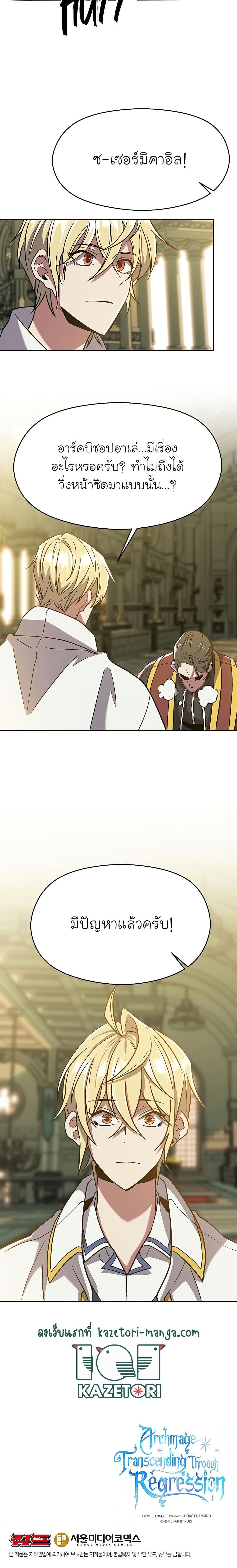 Manga-lc-com อ่านมังงะ อ่านการ์ตูน ออนไลน์ ฟรี Archmage Transcending Through Regression ตอนที่ 1 2 3 4 5 6 7 8 9 10 11 12 13 14 ฟรี ไม่มีโฆษณา Manga-lc - อ่าน มังงะ อ่าน การ์ตูน ออนไลน์ อ่านมังงะ ฟรี