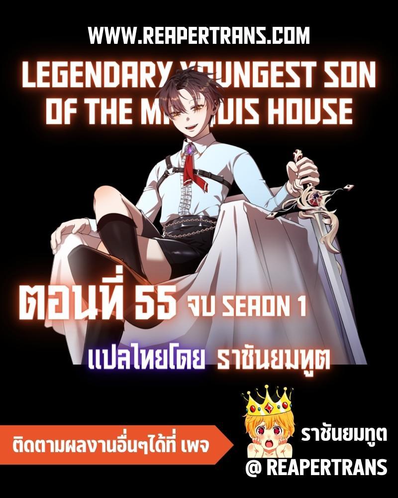 Manga-lc-com อ่านมังงะ อ่านการ์ตูน ออนไลน์ ฟรี Legendary Youngest Son of the Marquis House ตอนที่ 1 2 3 4 5 6 7 8 9 10 11 12 13 14 ฟรี ไม่มีโฆษณา Manga-lc - อ่าน มังงะ อ่าน การ์ตูน ออนไลน์ อ่านมังงะ ฟรี