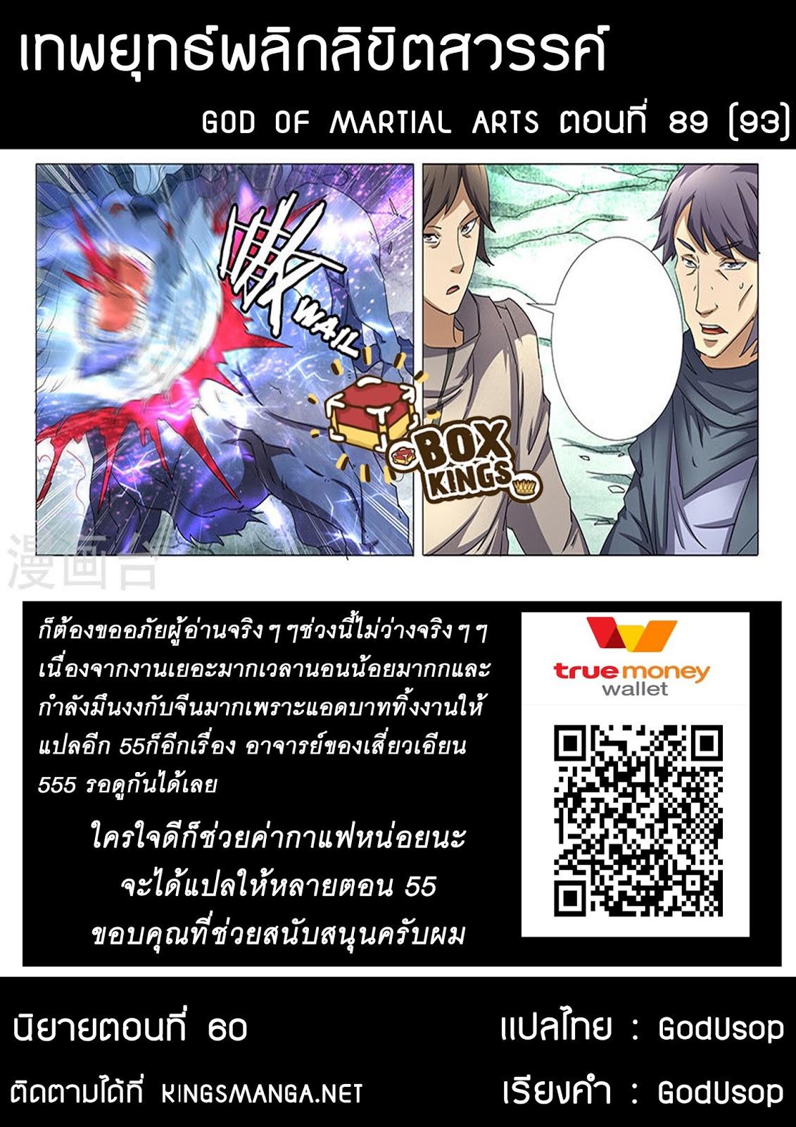 Manga-lc-com อ่านมังงะ อ่านการ์ตูน ออนไลน์ ฟรี God of Martial Arts ตอนที่ 1 2 3 4 5 6 7 8 9 10 11 12 13 14 ฟรี ไม่มีโฆษณา Manga-lc - อ่าน มังงะ อ่าน การ์ตูน ออนไลน์ อ่านมังงะ ฟรี