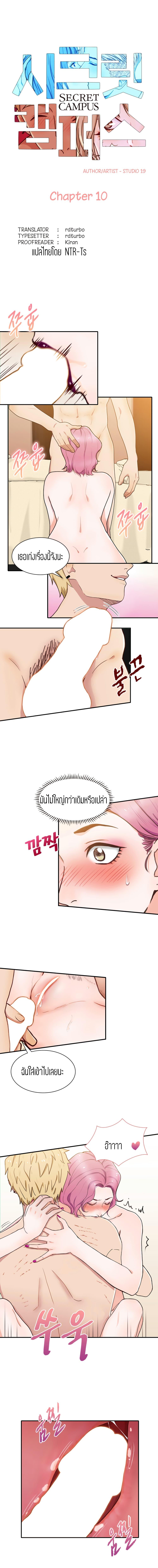 Doujin-Lc- อ่าน โดจิน มังฮวา เกาหลี ญี่ปุ่น จีน แปลไทย Secret Campus ตอนที่ 1 2 3 4 5 6 7 8 9 10 11 12 13 14 ฟรี ไม่มีโฆษณา อ่าน โดจิน Manhwa เกาหลี ญี่ปุ่น จีน เรามีครบ คัดมาให้เน้นๆ โดจิน 18+ รับประกันความฟินโดย  Doujin Lc