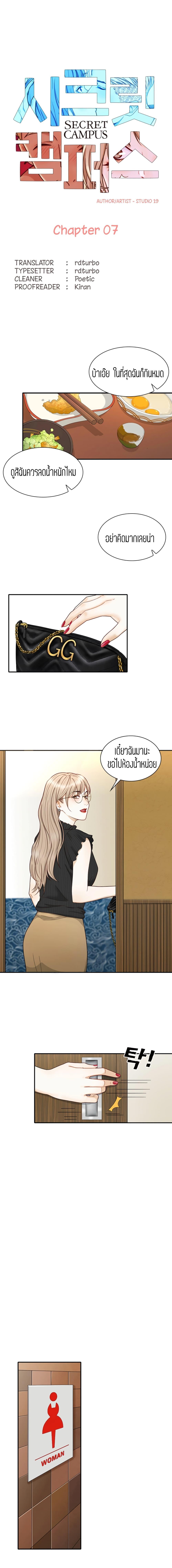 Doujin-Lc- อ่าน โดจิน มังฮวา เกาหลี ญี่ปุ่น จีน แปลไทย Secret Campus ตอนที่ 1 2 3 4 5 6 7 8 9 10 11 12 13 14 ฟรี ไม่มีโฆษณา อ่าน โดจิน Manhwa เกาหลี ญี่ปุ่น จีน เรามีครบ คัดมาให้เน้นๆ โดจิน 18+ รับประกันความฟินโดย  Doujin Lc