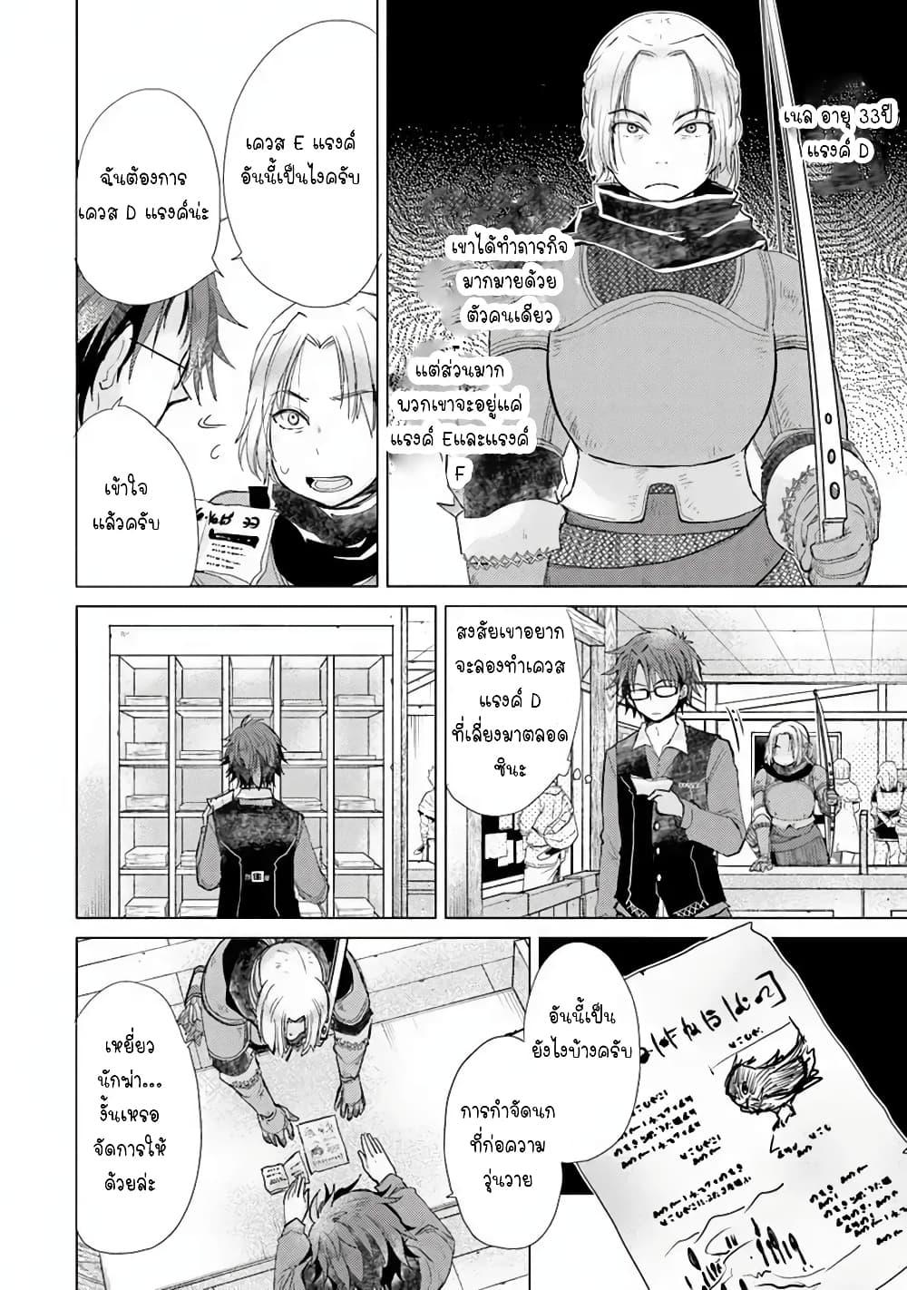 Manga-lc-com อ่านมังงะ อ่านการ์ตูน ออนไลน์ ฟรี Hazure Skill “Kage ga Usui” o Motsu Guild Shokuin ga, Jitsuha Densetsu no Ansatsusha ตอนที่ 1 2 3 4 5 6 7 8 9 10 11 12 13 14 ฟรี ไม่มีโฆษณา Manga-lc - อ่าน มังงะ อ่าน การ์ตูน ออนไลน์ อ่านมังงะ ฟรี