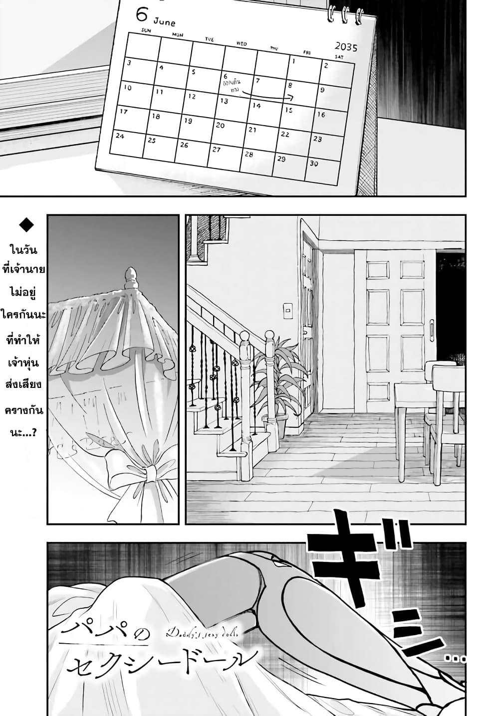 Manga-lc-com อ่านมังงะ อ่านการ์ตูน ออนไลน์ ฟรี Papa no Sexy Doll ตอนที่ 1 2 3 4 5 6 7 8 9 10 11 12 13 14 ฟรี ไม่มีโฆษณา Manga-lc - อ่าน มังงะ อ่าน การ์ตูน ออนไลน์ อ่านมังงะ ฟรี