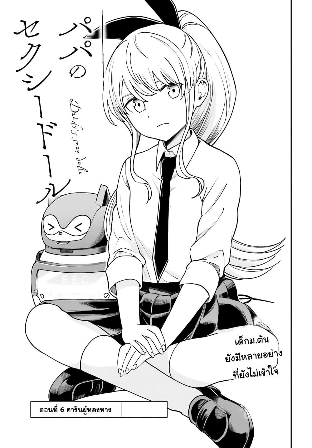 Manga-lc-com อ่านมังงะ อ่านการ์ตูน ออนไลน์ ฟรี Papa no Sexy Doll ตอนที่ 1 2 3 4 5 6 7 8 9 10 11 12 13 14 ฟรี ไม่มีโฆษณา Manga-lc - อ่าน มังงะ อ่าน การ์ตูน ออนไลน์ อ่านมังงะ ฟรี