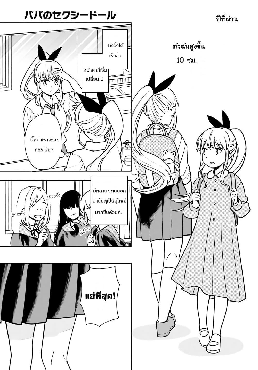 Manga-lc-com อ่านมังงะ อ่านการ์ตูน ออนไลน์ ฟรี Papa no Sexy Doll ตอนที่ 1 2 3 4 5 6 7 8 9 10 11 12 13 14 ฟรี ไม่มีโฆษณา Manga-lc - อ่าน มังงะ อ่าน การ์ตูน ออนไลน์ อ่านมังงะ ฟรี