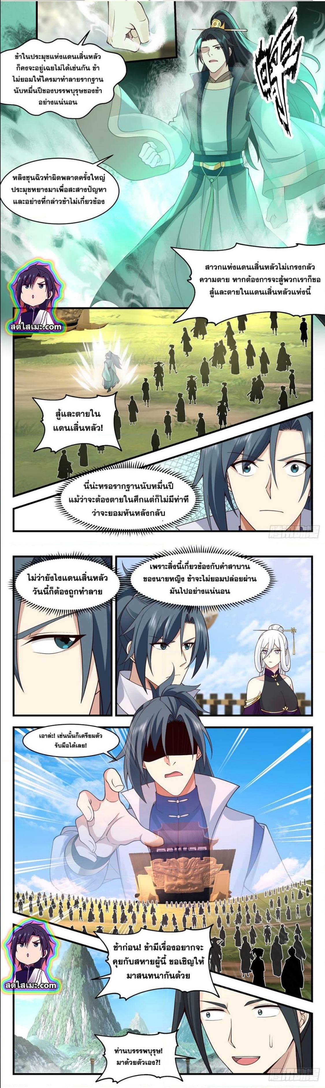 Manga-lc-com อ่านมังงะ อ่านการ์ตูน ออนไลน์ ฟรี Martial Peak ตอนที่ 1 2 3 4 5 6 7 8 9 10 11 12 13 14 ฟรี ไม่มีโฆษณา Manga-lc - อ่าน มังงะ อ่าน การ์ตูน ออนไลน์ อ่านมังงะ ฟรี