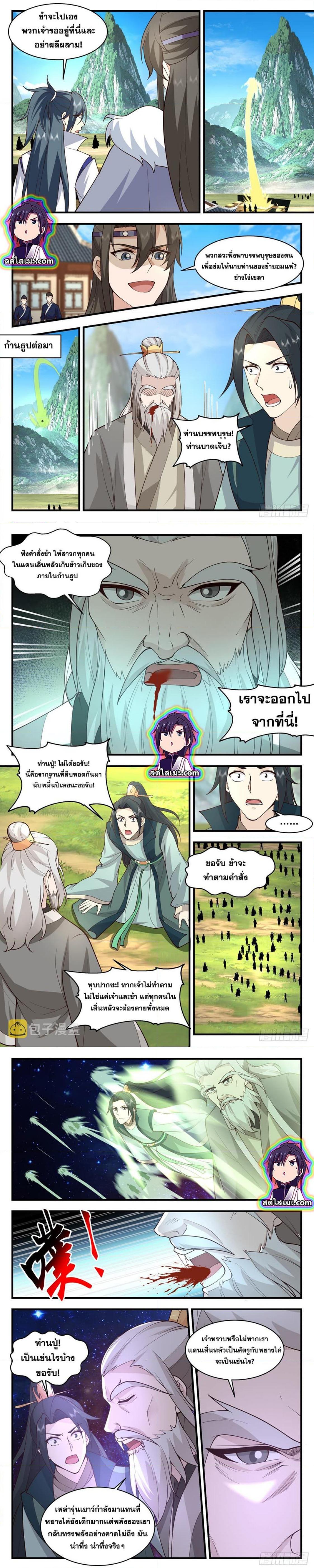Manga-lc-com อ่านมังงะ อ่านการ์ตูน ออนไลน์ ฟรี Martial Peak ตอนที่ 1 2 3 4 5 6 7 8 9 10 11 12 13 14 ฟรี ไม่มีโฆษณา Manga-lc - อ่าน มังงะ อ่าน การ์ตูน ออนไลน์ อ่านมังงะ ฟรี