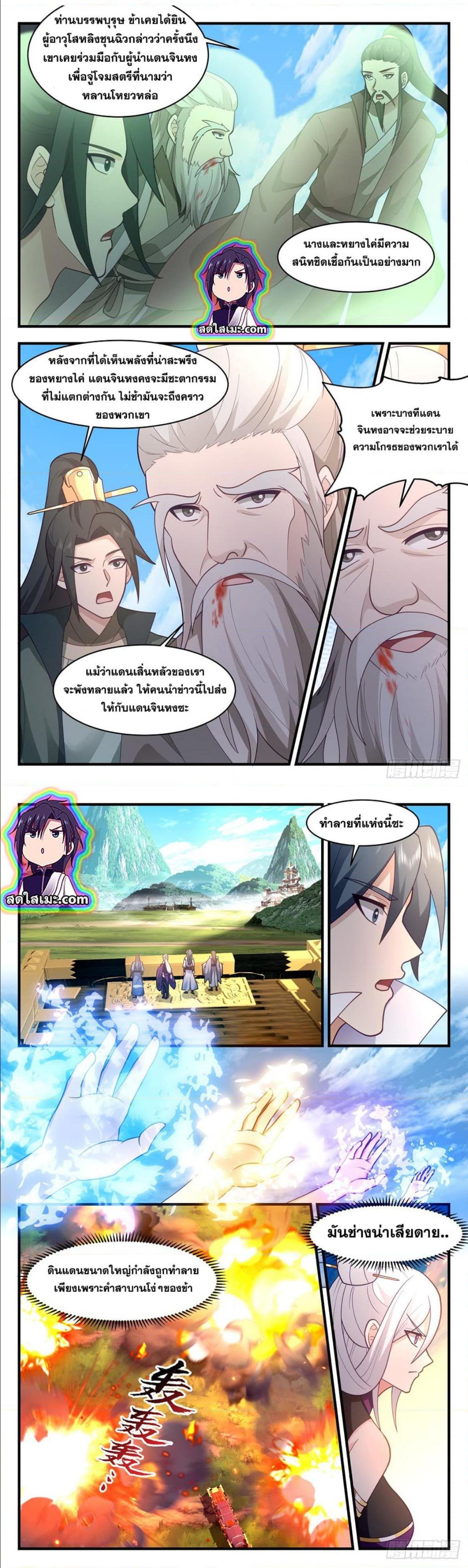 Manga-lc-com อ่านมังงะ อ่านการ์ตูน ออนไลน์ ฟรี Martial Peak ตอนที่ 1 2 3 4 5 6 7 8 9 10 11 12 13 14 ฟรี ไม่มีโฆษณา Manga-lc - อ่าน มังงะ อ่าน การ์ตูน ออนไลน์ อ่านมังงะ ฟรี