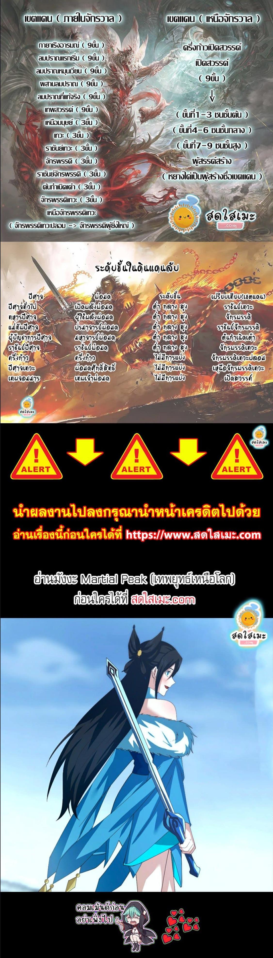 Manga-lc-com อ่านมังงะ อ่านการ์ตูน ออนไลน์ ฟรี Martial Peak ตอนที่ 1 2 3 4 5 6 7 8 9 10 11 12 13 14 ฟรี ไม่มีโฆษณา Manga-lc - อ่าน มังงะ อ่าน การ์ตูน ออนไลน์ อ่านมังงะ ฟรี