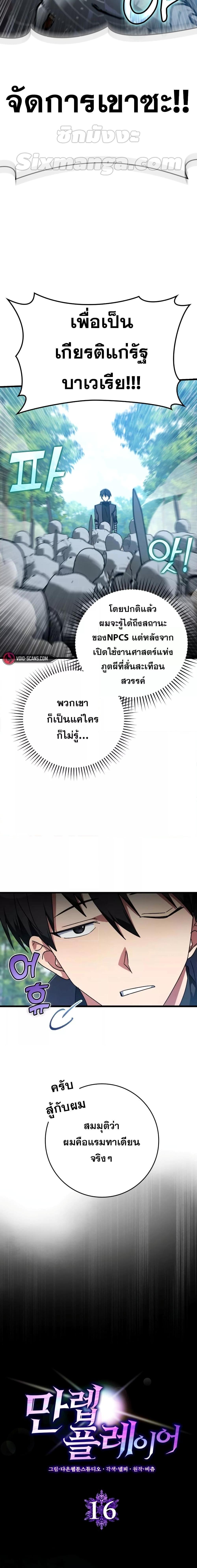 Manga-lc-com อ่านมังงะ อ่านการ์ตูน ออนไลน์ ฟรี Max Level Player ตอนที่ 1 2 3 4 5 6 7 8 9 10 11 12 13 14 ฟรี ไม่มีโฆษณา Manga-lc - อ่าน มังงะ อ่าน การ์ตูน ออนไลน์ อ่านมังงะ ฟรี