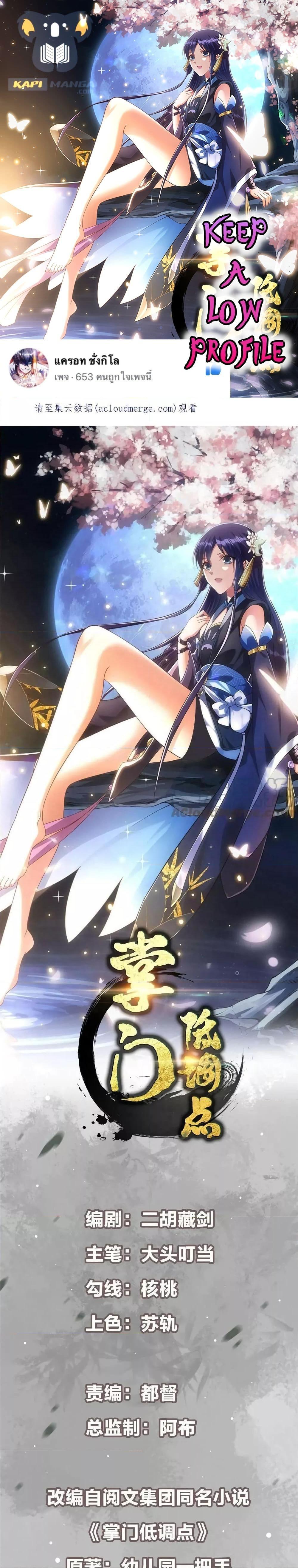 Manga-lc-com อ่านมังงะ อ่านการ์ตูน ออนไลน์ ฟรี Keep A Low Profile ตอนที่ 1 2 3 4 5 6 7 8 9 10 11 12 13 14 ฟรี ไม่มีโฆษณา Manga-lc - อ่าน มังงะ อ่าน การ์ตูน ออนไลน์ อ่านมังงะ ฟรี