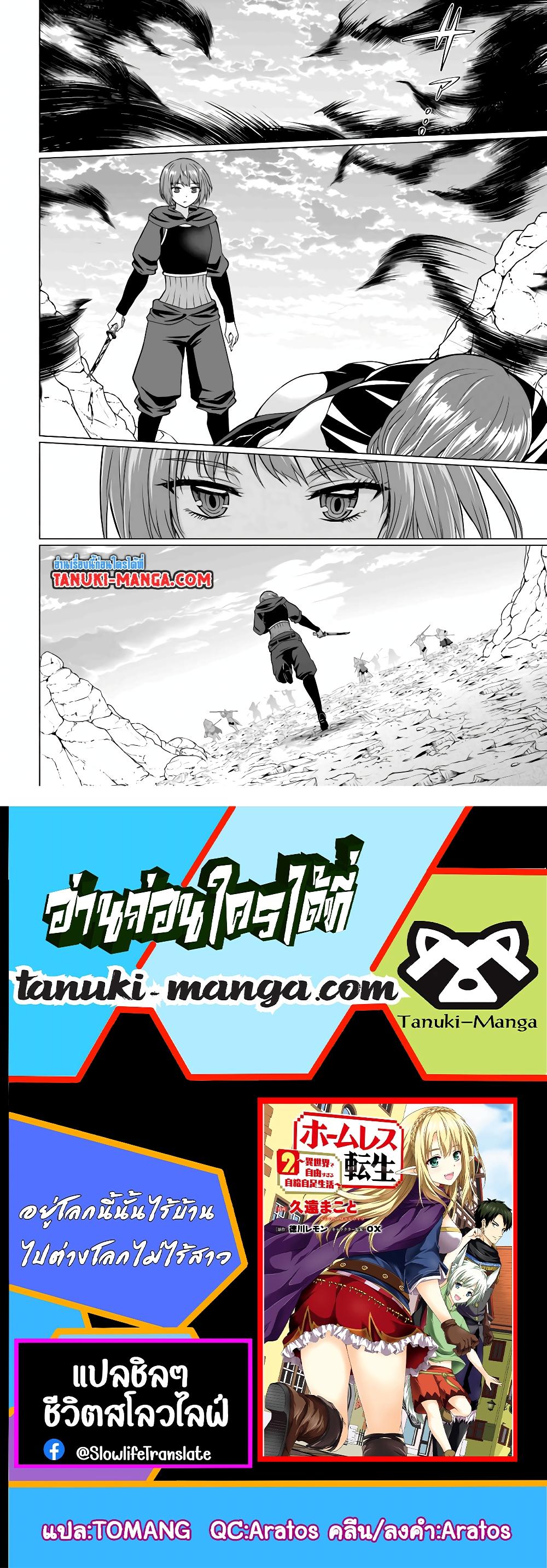 Manga-lc-com อ่านมังงะ อ่านการ์ตูน ออนไลน์ ฟรี Homuresu Tensei Isekai de Jiyu Sugiru Jikyu Jisoku Seikatsu ตอนที่ 1 2 3 4 5 6 7 8 9 10 11 12 13 14 ฟรี ไม่มีโฆษณา Manga-lc - อ่าน มังงะ อ่าน การ์ตูน ออนไลน์ อ่านมังงะ ฟรี