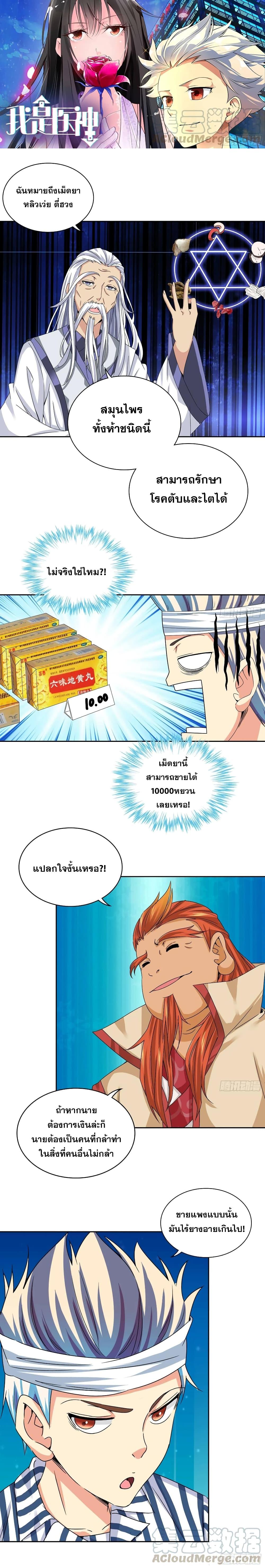 Manga-lc-com อ่านมังงะ อ่านการ์ตูน ออนไลน์ ฟรี I Am A God of Medicine ตอนที่ 1 2 3 4 5 6 7 8 9 10 11 12 13 14 ฟรี ไม่มีโฆษณา Manga-lc - อ่าน มังงะ อ่าน การ์ตูน ออนไลน์ อ่านมังงะ ฟรี