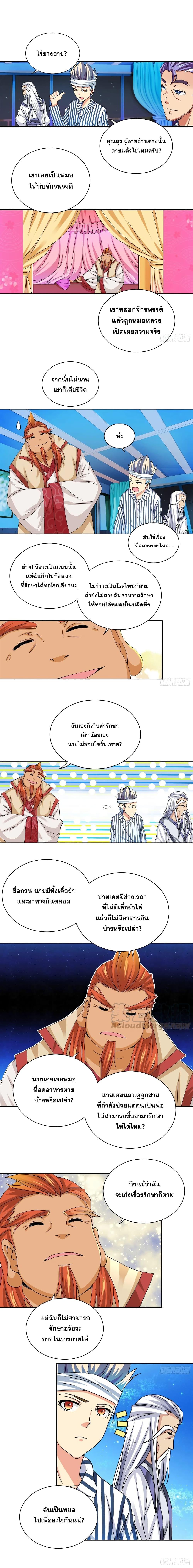 Manga-lc-com อ่านมังงะ อ่านการ์ตูน ออนไลน์ ฟรี I Am A God of Medicine ตอนที่ 1 2 3 4 5 6 7 8 9 10 11 12 13 14 ฟรี ไม่มีโฆษณา Manga-lc - อ่าน มังงะ อ่าน การ์ตูน ออนไลน์ อ่านมังงะ ฟรี