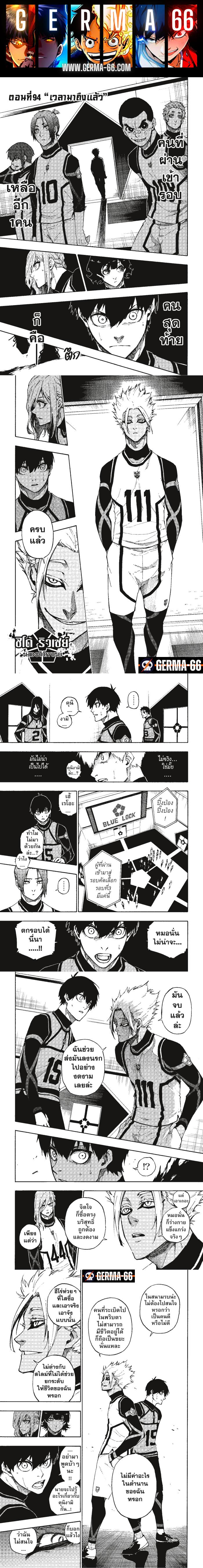 Manga-lc-com อ่านมังงะ อ่านการ์ตูน ออนไลน์ ฟรี Blue Lock ตอนที่ 1 2 3 4 5 6 7 8 9 10 11 12 13 14 ฟรี ไม่มีโฆษณา Manga-lc - อ่าน มังงะ อ่าน การ์ตูน ออนไลน์ อ่านมังงะ ฟรี