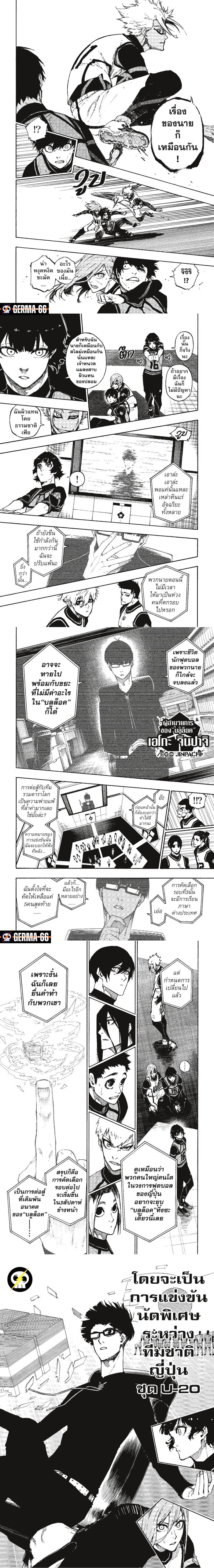 Manga-lc-com อ่านมังงะ อ่านการ์ตูน ออนไลน์ ฟรี Blue Lock ตอนที่ 1 2 3 4 5 6 7 8 9 10 11 12 13 14 ฟรี ไม่มีโฆษณา Manga-lc - อ่าน มังงะ อ่าน การ์ตูน ออนไลน์ อ่านมังงะ ฟรี