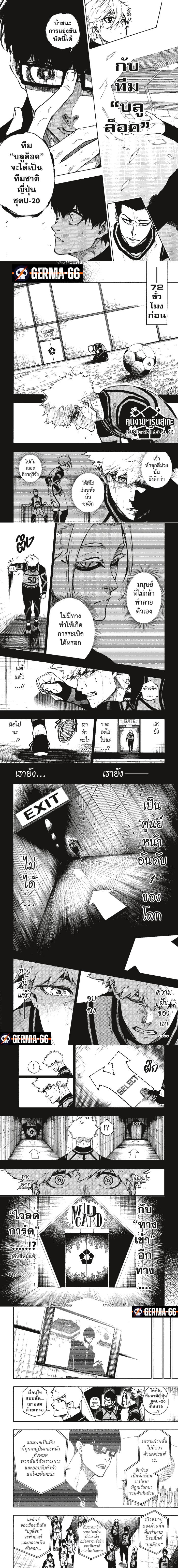 Manga-lc-com อ่านมังงะ อ่านการ์ตูน ออนไลน์ ฟรี Blue Lock ตอนที่ 1 2 3 4 5 6 7 8 9 10 11 12 13 14 ฟรี ไม่มีโฆษณา Manga-lc - อ่าน มังงะ อ่าน การ์ตูน ออนไลน์ อ่านมังงะ ฟรี
