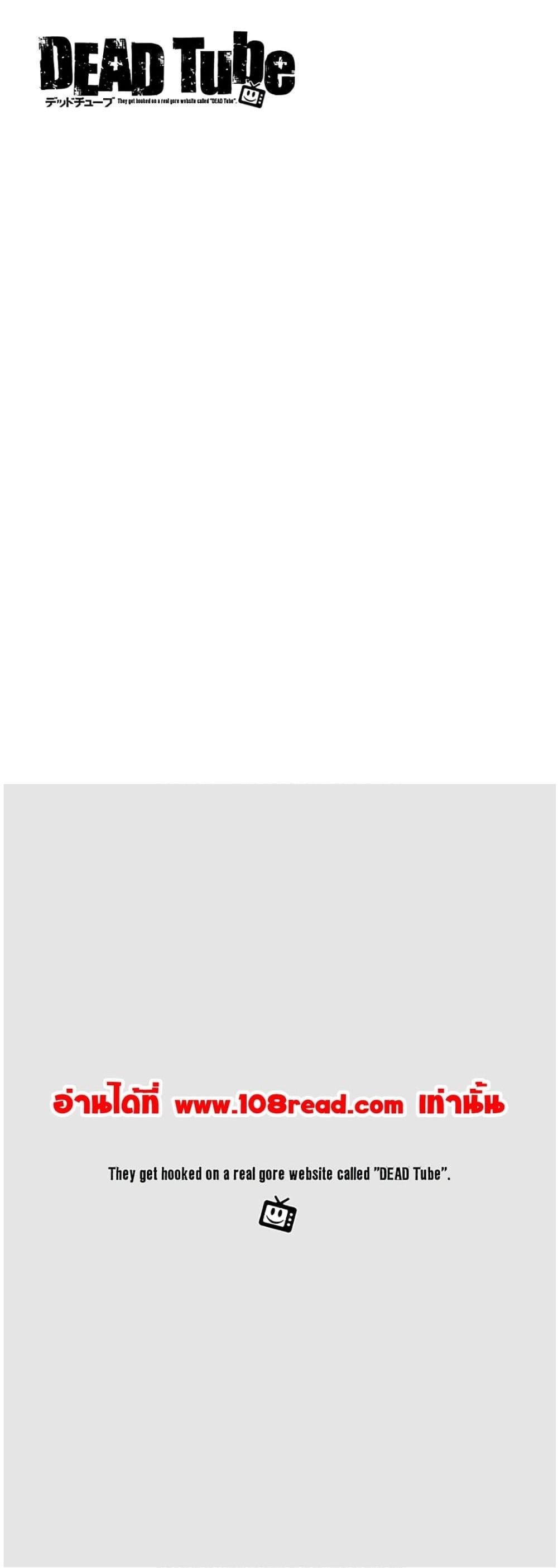 Manga-lc-com อ่านมังงะ อ่านการ์ตูน ออนไลน์ ฟรี Dead Tube ตอนที่ 1 2 3 4 5 6 7 8 9 10 11 12 13 14 ฟรี ไม่มีโฆษณา Manga-lc - อ่าน มังงะ อ่าน การ์ตูน ออนไลน์ อ่านมังงะ ฟรี