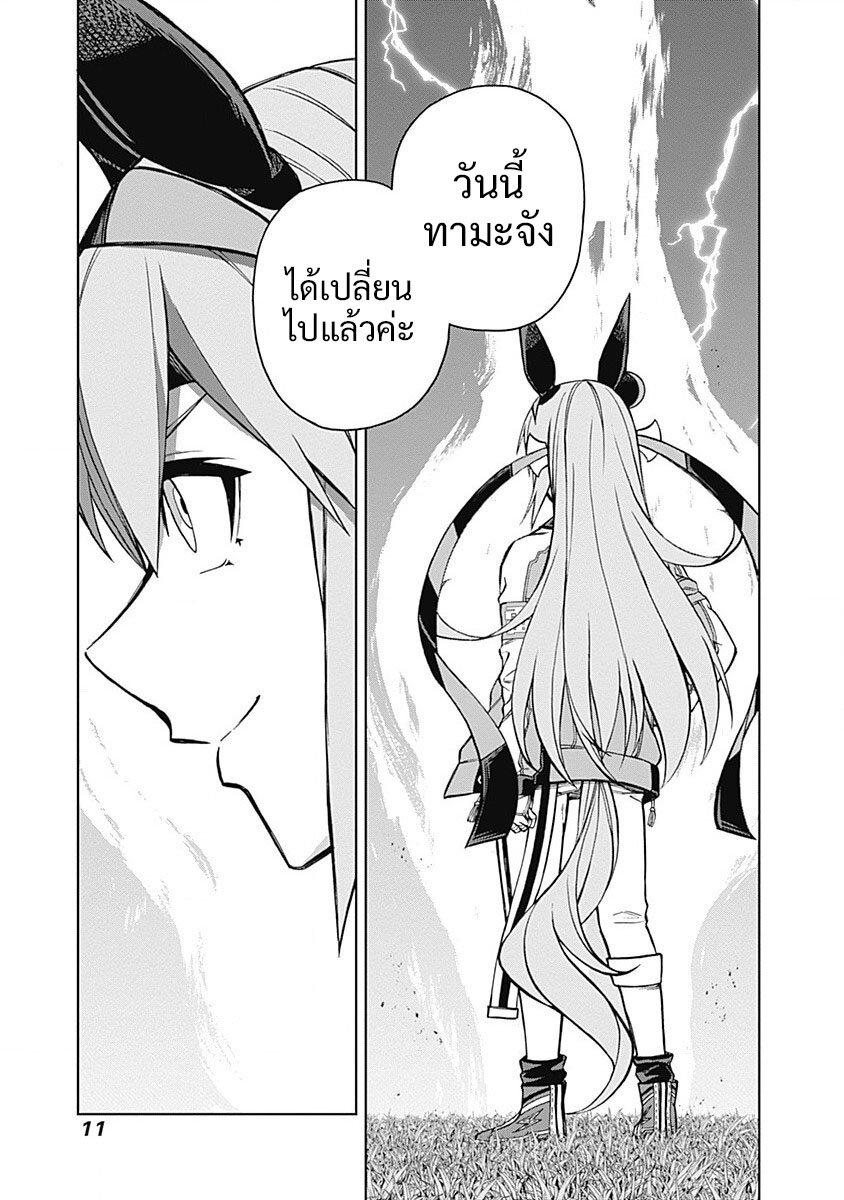 Manga-lc-com อ่านมังงะ อ่านการ์ตูน ออนไลน์ ฟรี Uma Musume Cinderella Gray ตอนที่ 1 2 3 4 5 6 7 8 9 10 11 12 13 14 ฟรี ไม่มีโฆษณา Manga-lc - อ่าน มังงะ อ่าน การ์ตูน ออนไลน์ อ่านมังงะ ฟรี