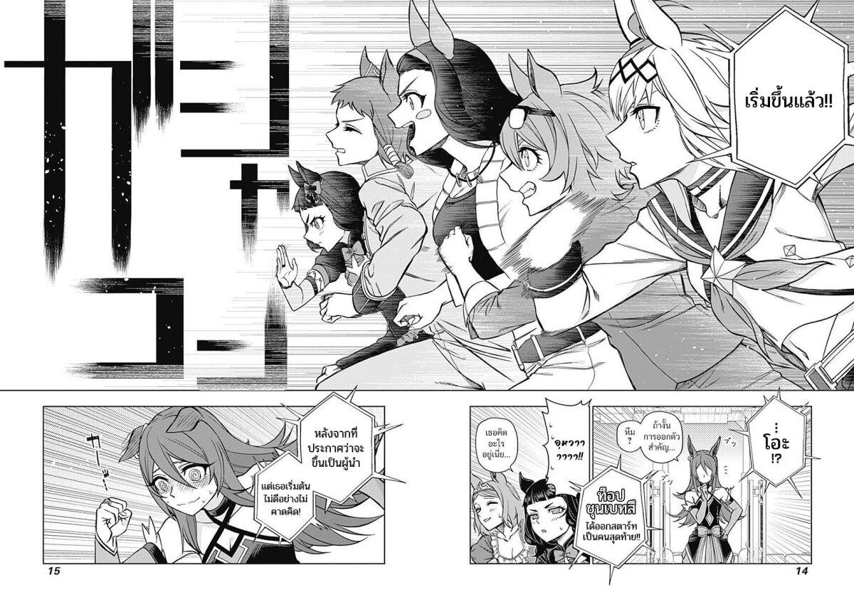 Manga-lc-com อ่านมังงะ อ่านการ์ตูน ออนไลน์ ฟรี Uma Musume Cinderella Gray ตอนที่ 1 2 3 4 5 6 7 8 9 10 11 12 13 14 ฟรี ไม่มีโฆษณา Manga-lc - อ่าน มังงะ อ่าน การ์ตูน ออนไลน์ อ่านมังงะ ฟรี
