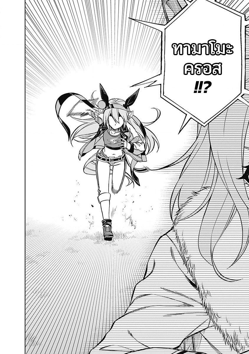 Manga-lc-com อ่านมังงะ อ่านการ์ตูน ออนไลน์ ฟรี Uma Musume Cinderella Gray ตอนที่ 1 2 3 4 5 6 7 8 9 10 11 12 13 14 ฟรี ไม่มีโฆษณา Manga-lc - อ่าน มังงะ อ่าน การ์ตูน ออนไลน์ อ่านมังงะ ฟรี