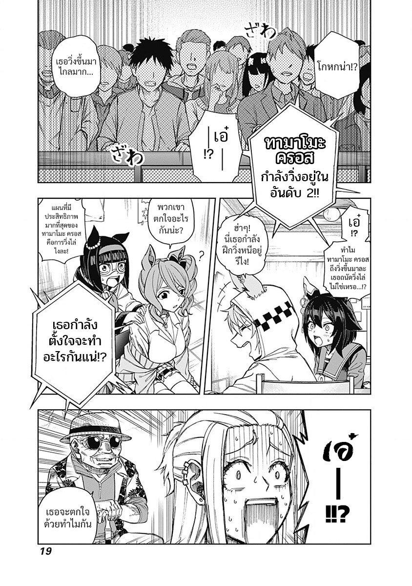 Manga-lc-com อ่านมังงะ อ่านการ์ตูน ออนไลน์ ฟรี Uma Musume Cinderella Gray ตอนที่ 1 2 3 4 5 6 7 8 9 10 11 12 13 14 ฟรี ไม่มีโฆษณา Manga-lc - อ่าน มังงะ อ่าน การ์ตูน ออนไลน์ อ่านมังงะ ฟรี
