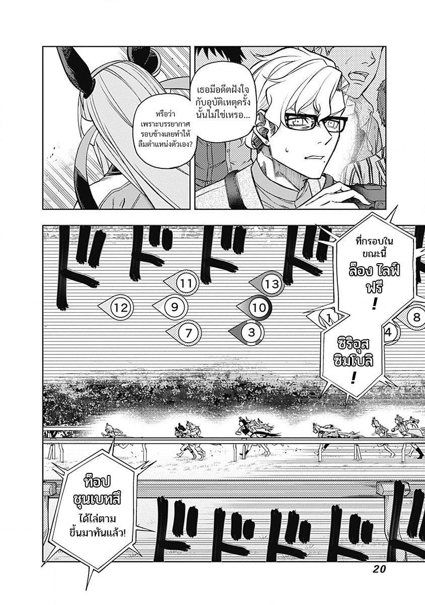 Manga-lc-com อ่านมังงะ อ่านการ์ตูน ออนไลน์ ฟรี Uma Musume Cinderella Gray ตอนที่ 1 2 3 4 5 6 7 8 9 10 11 12 13 14 ฟรี ไม่มีโฆษณา Manga-lc - อ่าน มังงะ อ่าน การ์ตูน ออนไลน์ อ่านมังงะ ฟรี