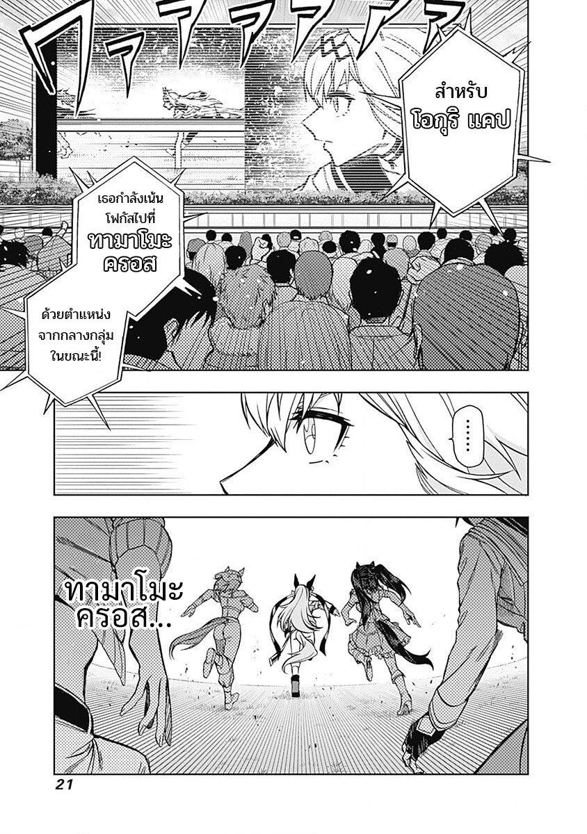 Manga-lc-com อ่านมังงะ อ่านการ์ตูน ออนไลน์ ฟรี Uma Musume Cinderella Gray ตอนที่ 1 2 3 4 5 6 7 8 9 10 11 12 13 14 ฟรี ไม่มีโฆษณา Manga-lc - อ่าน มังงะ อ่าน การ์ตูน ออนไลน์ อ่านมังงะ ฟรี