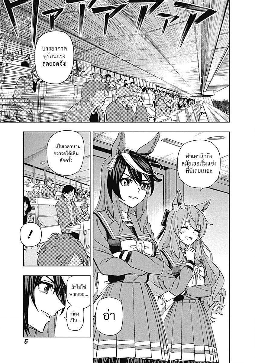 Manga-lc-com อ่านมังงะ อ่านการ์ตูน ออนไลน์ ฟรี Uma Musume Cinderella Gray ตอนที่ 1 2 3 4 5 6 7 8 9 10 11 12 13 14 ฟรี ไม่มีโฆษณา Manga-lc - อ่าน มังงะ อ่าน การ์ตูน ออนไลน์ อ่านมังงะ ฟรี