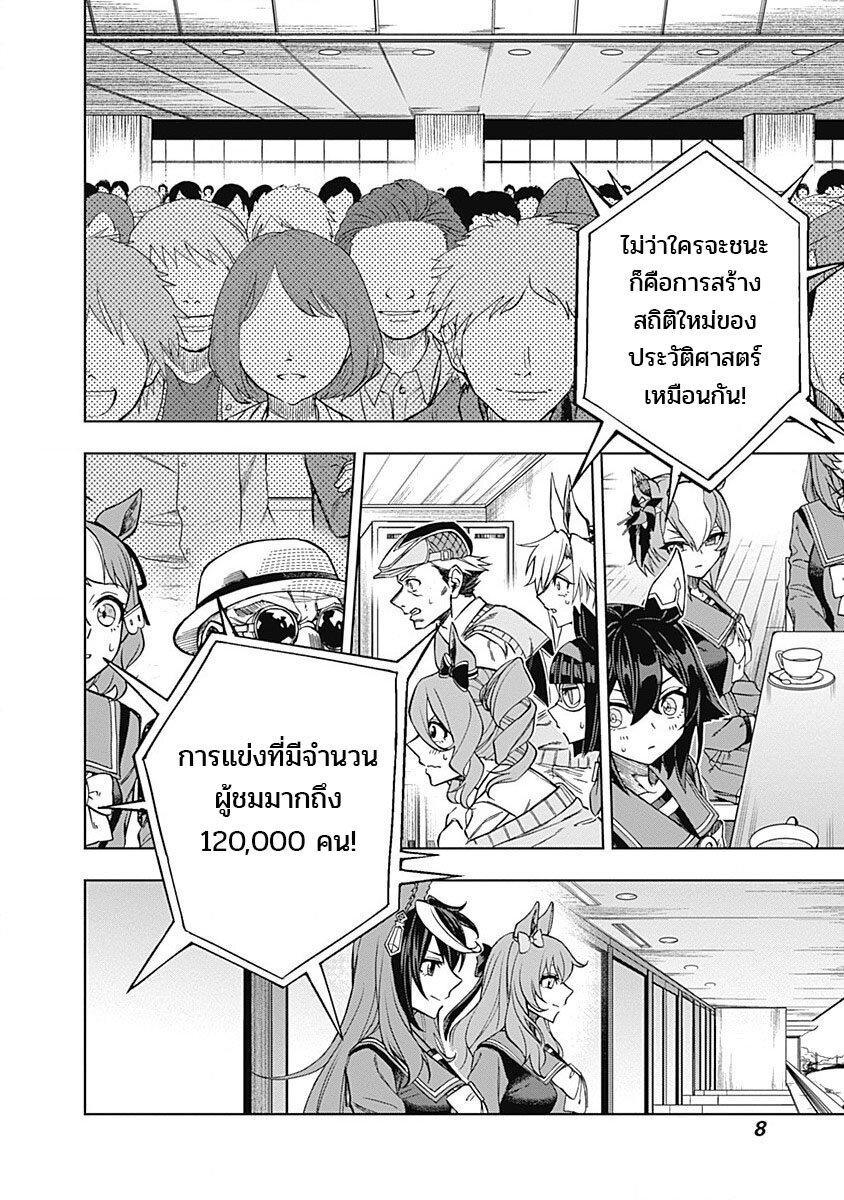 Manga-lc-com อ่านมังงะ อ่านการ์ตูน ออนไลน์ ฟรี Uma Musume Cinderella Gray ตอนที่ 1 2 3 4 5 6 7 8 9 10 11 12 13 14 ฟรี ไม่มีโฆษณา Manga-lc - อ่าน มังงะ อ่าน การ์ตูน ออนไลน์ อ่านมังงะ ฟรี