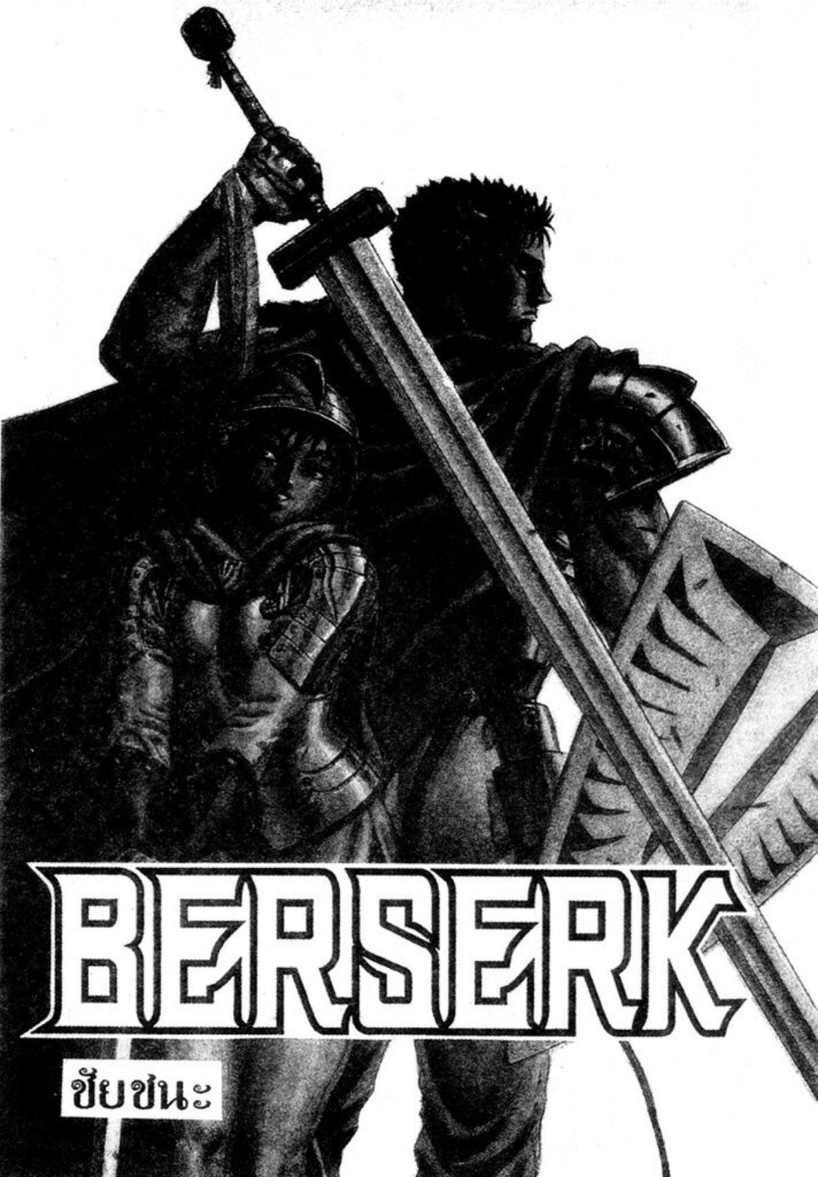 Manga-lc-com อ่านมังงะ อ่านการ์ตูน ออนไลน์ ฟรี Berserk ตอนที่ 1 2 3 4 5 6 7 8 9 10 11 12 13 14 ฟรี ไม่มีโฆษณา Manga-lc - อ่าน มังงะ อ่าน การ์ตูน ออนไลน์ อ่านมังงะ ฟรี