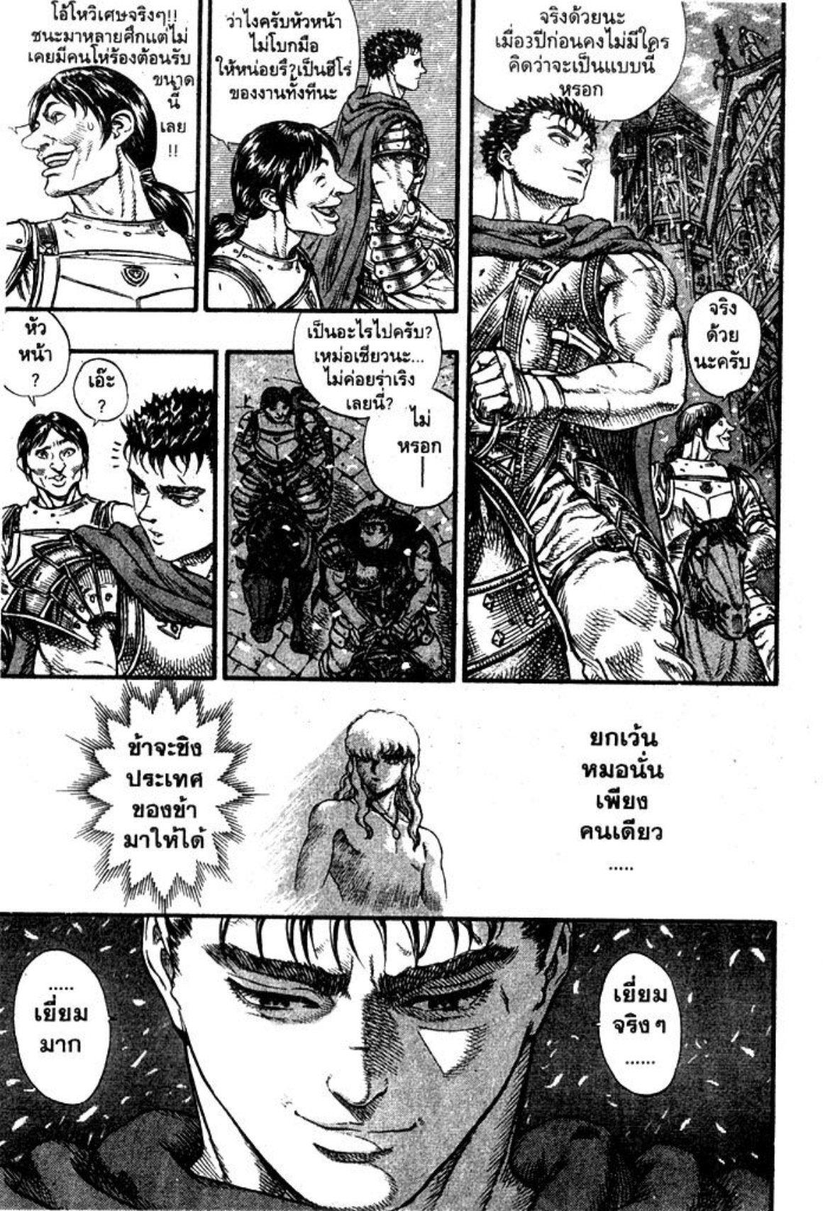 Manga-lc-com อ่านมังงะ อ่านการ์ตูน ออนไลน์ ฟรี Berserk ตอนที่ 1 2 3 4 5 6 7 8 9 10 11 12 13 14 ฟรี ไม่มีโฆษณา Manga-lc - อ่าน มังงะ อ่าน การ์ตูน ออนไลน์ อ่านมังงะ ฟรี