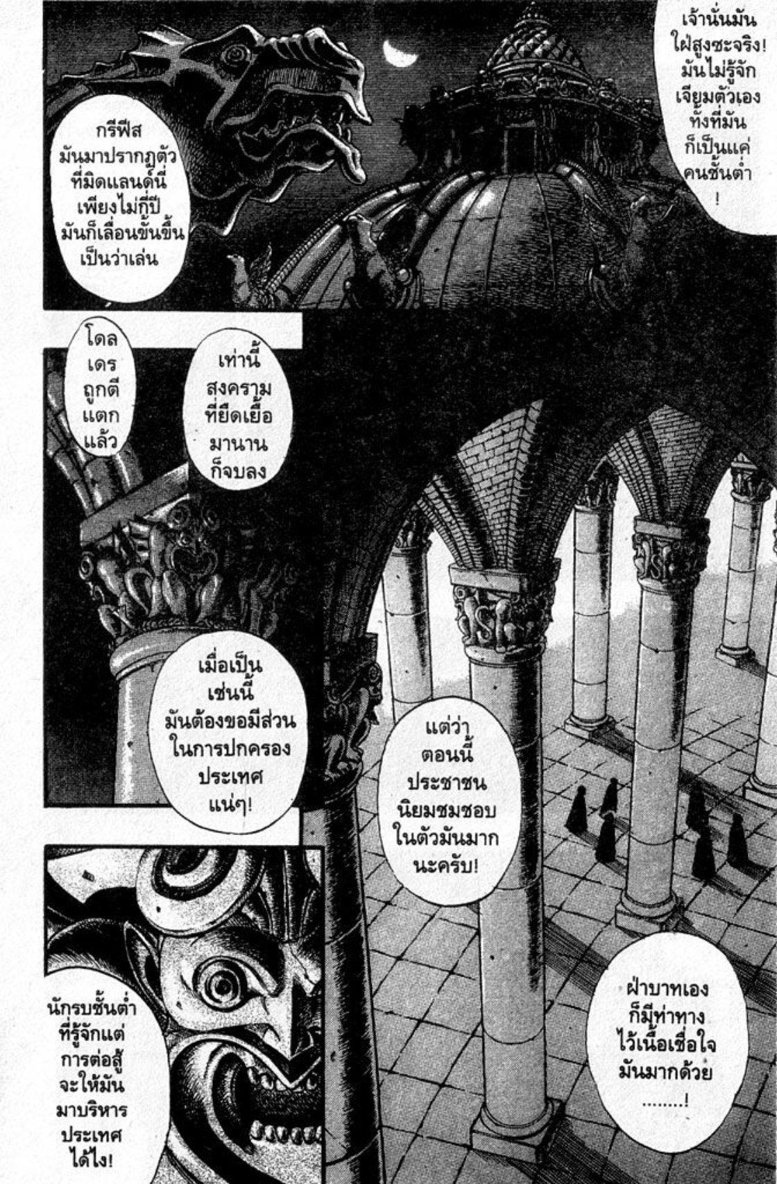 Manga-lc-com อ่านมังงะ อ่านการ์ตูน ออนไลน์ ฟรี Berserk ตอนที่ 1 2 3 4 5 6 7 8 9 10 11 12 13 14 ฟรี ไม่มีโฆษณา Manga-lc - อ่าน มังงะ อ่าน การ์ตูน ออนไลน์ อ่านมังงะ ฟรี