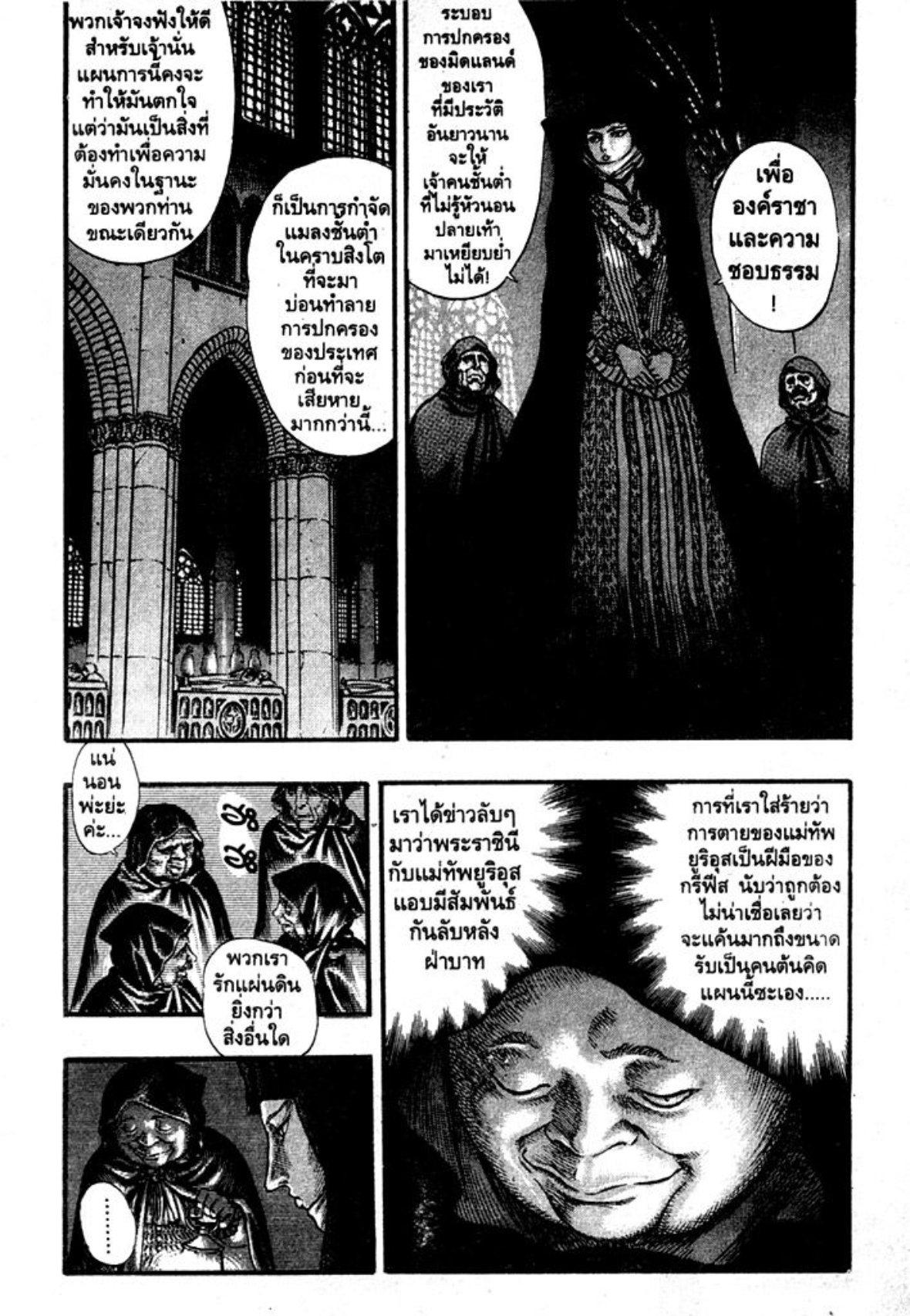 Manga-lc-com อ่านมังงะ อ่านการ์ตูน ออนไลน์ ฟรี Berserk ตอนที่ 1 2 3 4 5 6 7 8 9 10 11 12 13 14 ฟรี ไม่มีโฆษณา Manga-lc - อ่าน มังงะ อ่าน การ์ตูน ออนไลน์ อ่านมังงะ ฟรี