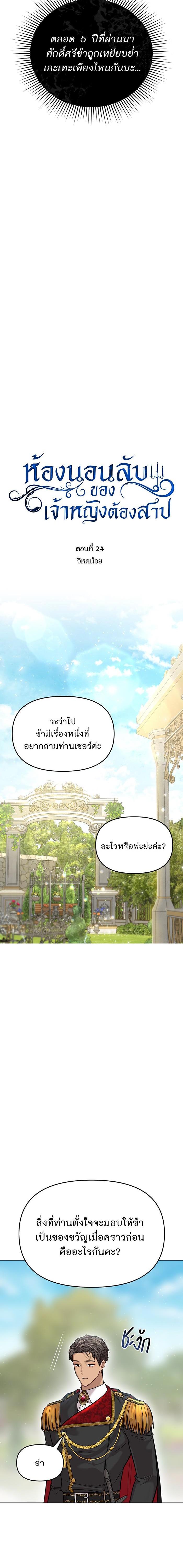 Manga-lc-com อ่านมังงะ อ่านการ์ตูน ออนไลน์ ฟรี ห้องนอนลับของเจ้าหญิงต้องสาป ตอนที่ 1 2 3 4 5 6 7 8 9 10 11 12 13 14 ฟรี ไม่มีโฆษณา Manga-lc - อ่าน มังงะ อ่าน การ์ตูน ออนไลน์ อ่านมังงะ ฟรี