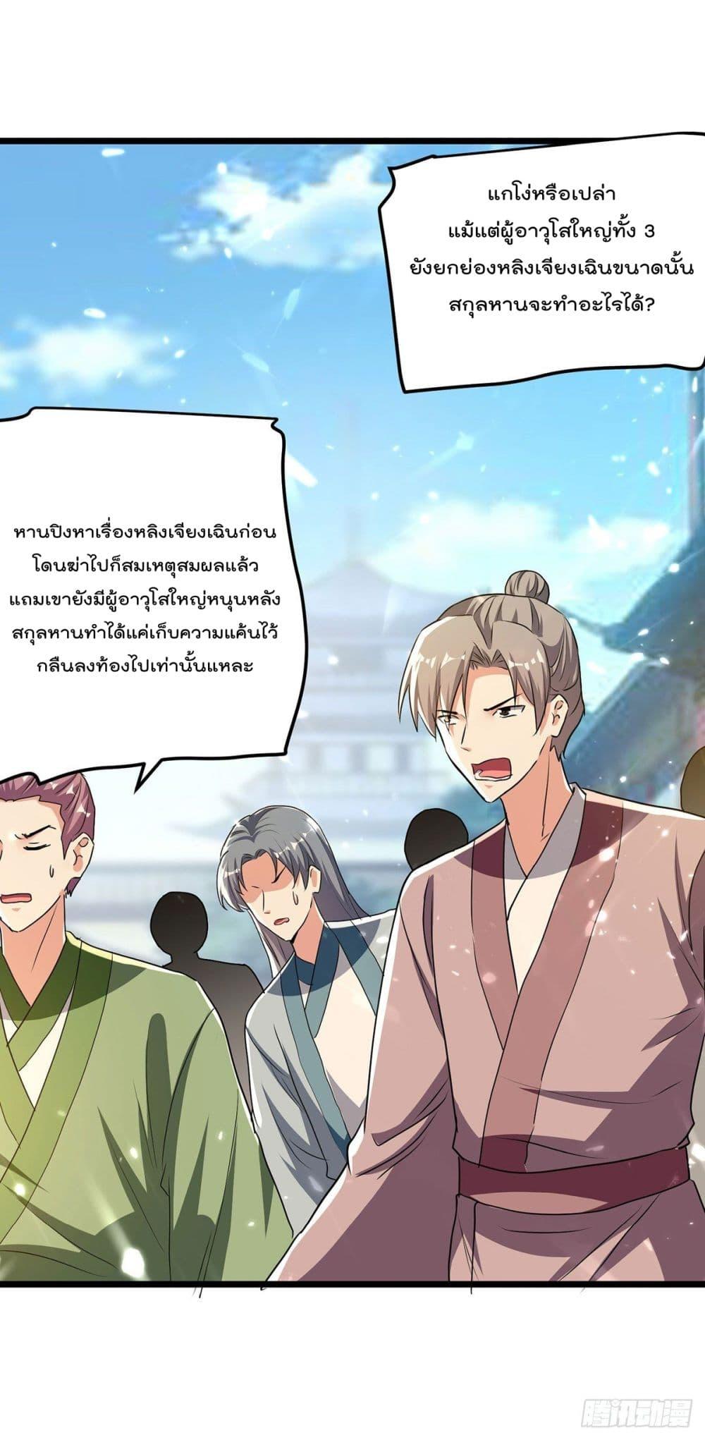Manga-lc-com อ่านมังงะ อ่านการ์ตูน ออนไลน์ ฟรี Emperor LingTian – จักพรรดิหลิงเทียน ตอนที่ 1 2 3 4 5 6 7 8 9 10 11 12 13 14 ฟรี ไม่มีโฆษณา Manga-lc - อ่าน มังงะ อ่าน การ์ตูน ออนไลน์ อ่านมังงะ ฟรี