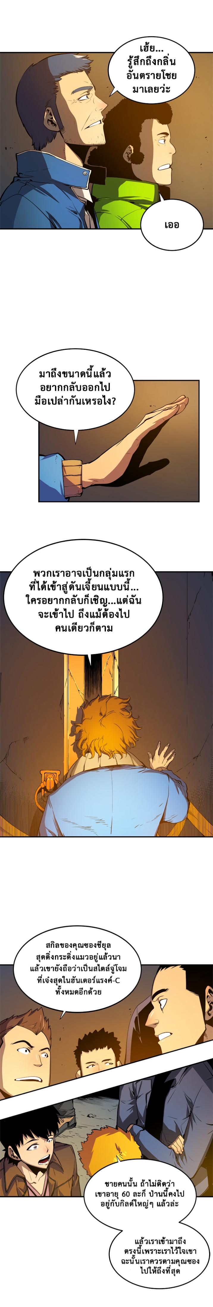 Manga-lc-com อ่านมังงะ อ่านการ์ตูน ออนไลน์ ฟรี Solo Leveling ตอนที่ 1 2 3 4 5 6 7 8 9 10 11 12 13 14 ฟรี ไม่มีโฆษณา Manga-lc - อ่าน มังงะ อ่าน การ์ตูน ออนไลน์ อ่านมังงะ ฟรี