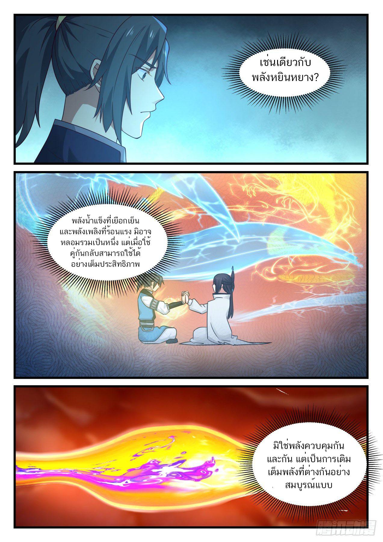 Manga-lc-com อ่านมังงะ อ่านการ์ตูน ออนไลน์ ฟรี Martial Peak ตอนที่ 1 2 3 4 5 6 7 8 9 10 11 12 13 14 ฟรี ไม่มีโฆษณา Manga-lc - อ่าน มังงะ อ่าน การ์ตูน ออนไลน์ อ่านมังงะ ฟรี