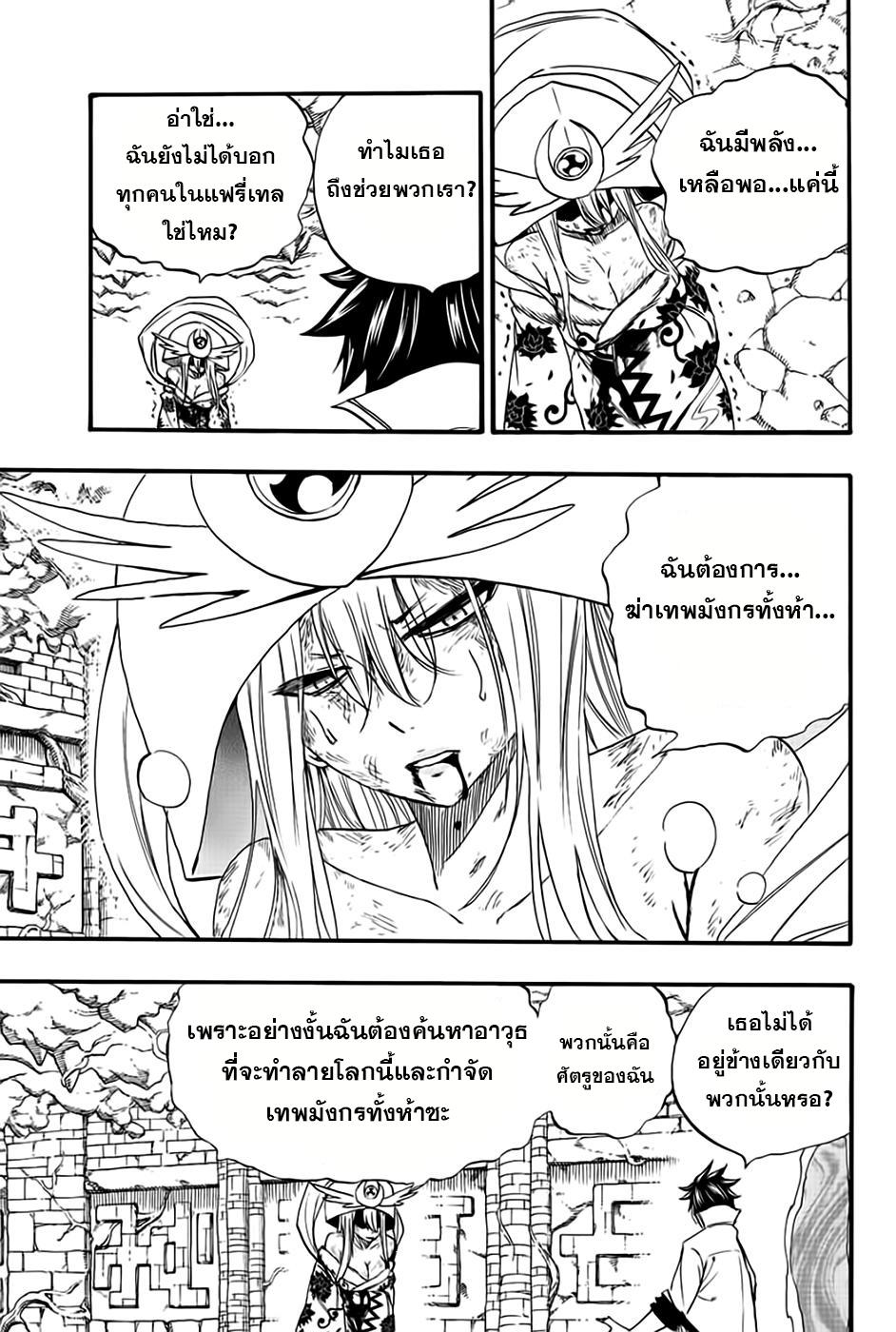 Manga-lc-com อ่านมังงะ อ่านการ์ตูน ออนไลน์ ฟรี Fairy Tail 100 Years Quest ตอนที่ 1 2 3 4 5 6 7 8 9 10 11 12 13 14 ฟรี ไม่มีโฆษณา Manga-lc - อ่าน มังงะ อ่าน การ์ตูน ออนไลน์ อ่านมังงะ ฟรี