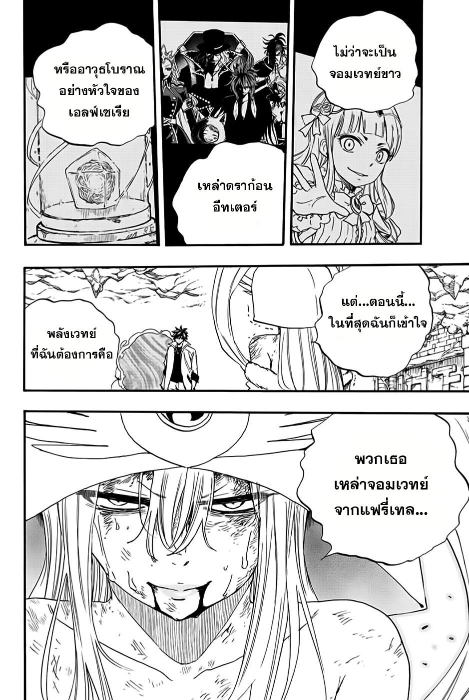 Manga-lc-com อ่านมังงะ อ่านการ์ตูน ออนไลน์ ฟรี Fairy Tail 100 Years Quest ตอนที่ 1 2 3 4 5 6 7 8 9 10 11 12 13 14 ฟรี ไม่มีโฆษณา Manga-lc - อ่าน มังงะ อ่าน การ์ตูน ออนไลน์ อ่านมังงะ ฟรี