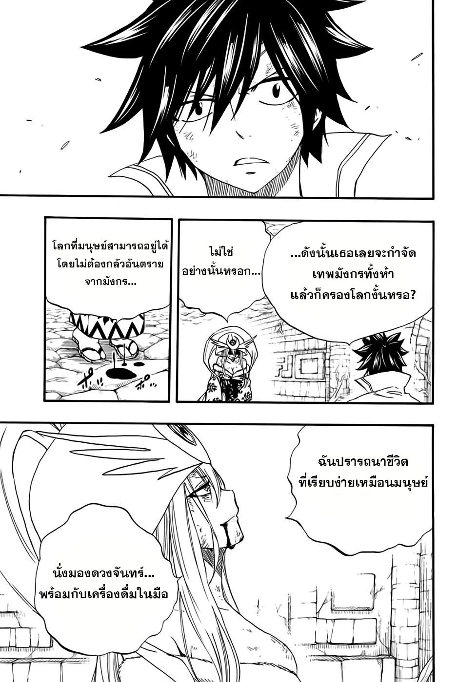 Manga-lc-com อ่านมังงะ อ่านการ์ตูน ออนไลน์ ฟรี Fairy Tail 100 Years Quest ตอนที่ 1 2 3 4 5 6 7 8 9 10 11 12 13 14 ฟรี ไม่มีโฆษณา Manga-lc - อ่าน มังงะ อ่าน การ์ตูน ออนไลน์ อ่านมังงะ ฟรี
